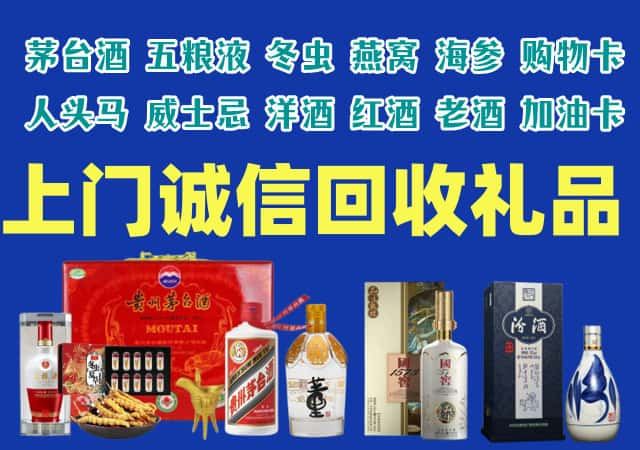 湛江遂溪烟酒回收店